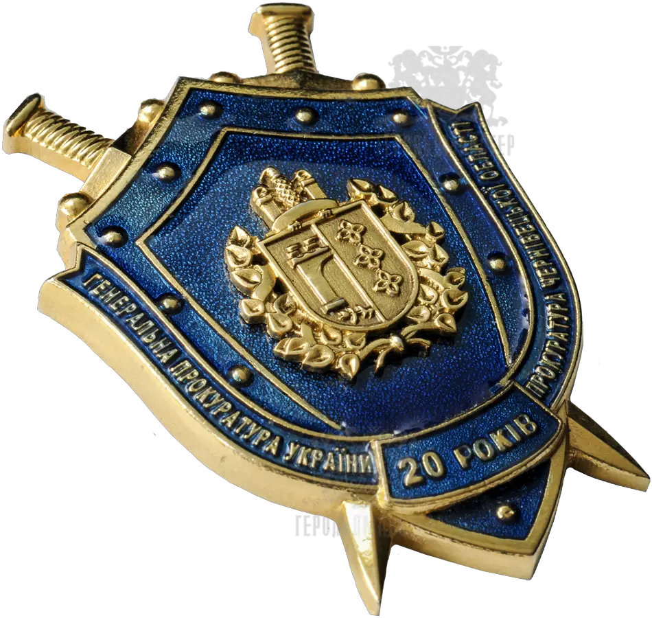  Insignia Prosecutoru0027s Office Of Chernovtsy Region 20 Png Cher Icon Award