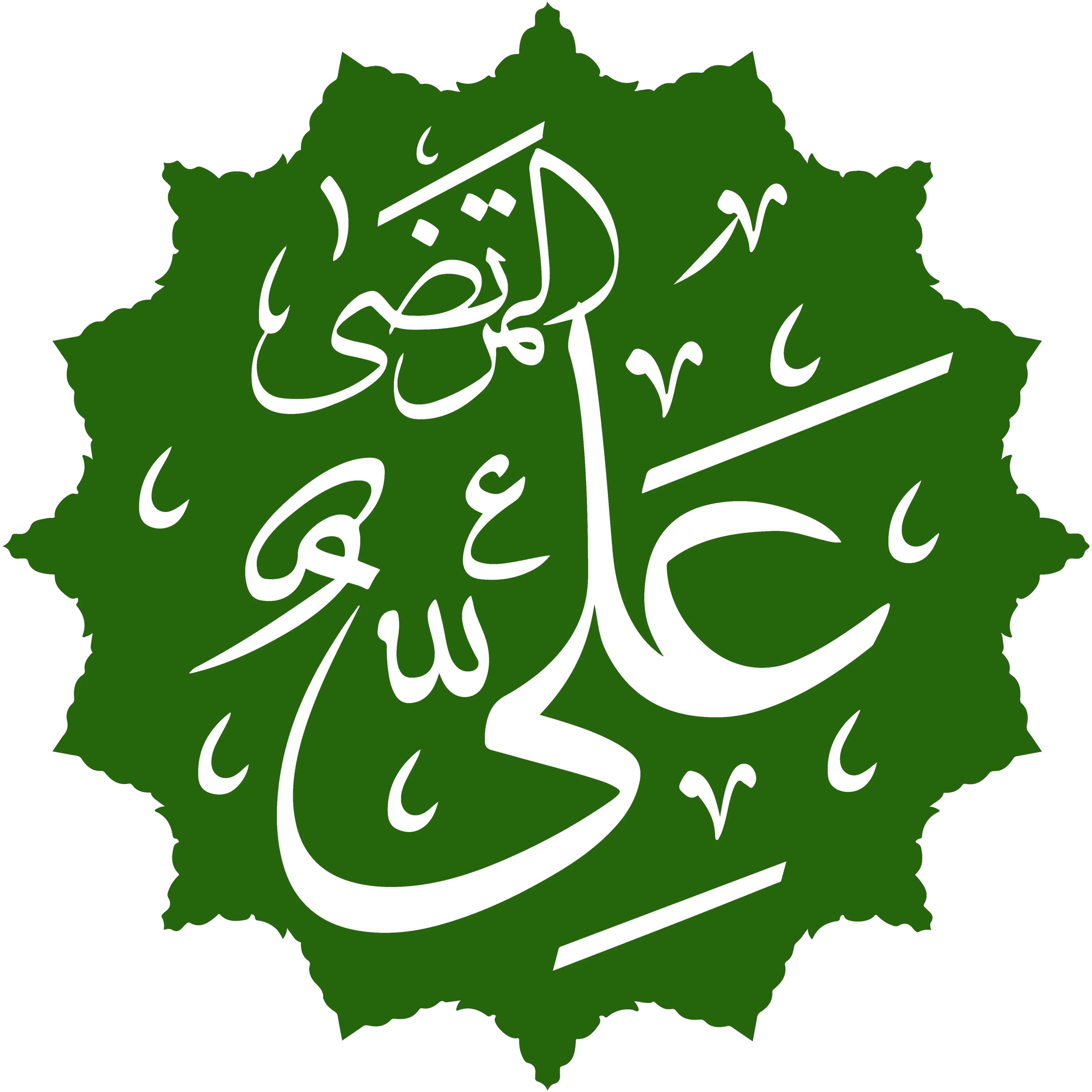  Imam Omar In Arabic Calligraphy Png Ali A Png