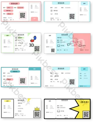  Movie Ticket Design Templates Free Psd U0026 Png Vector Vertical Movie Tickets Png