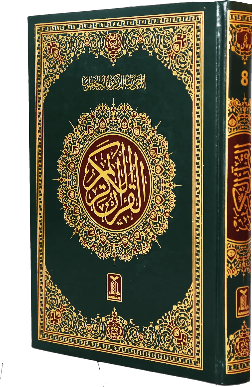  Al Quran Png Images Logo Quran Pak Pics Png Quran Png