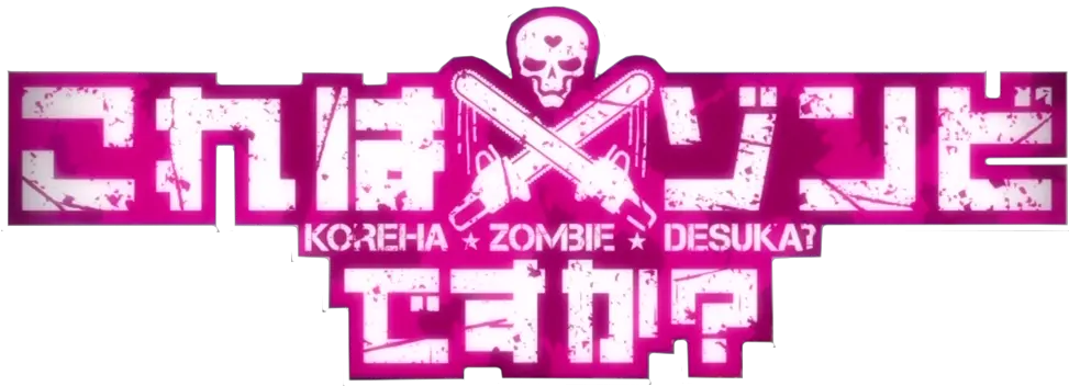  Korehalogo Kore Wa Zombie Desu Ka Of The Dead Folder Icon Png Wa Icon