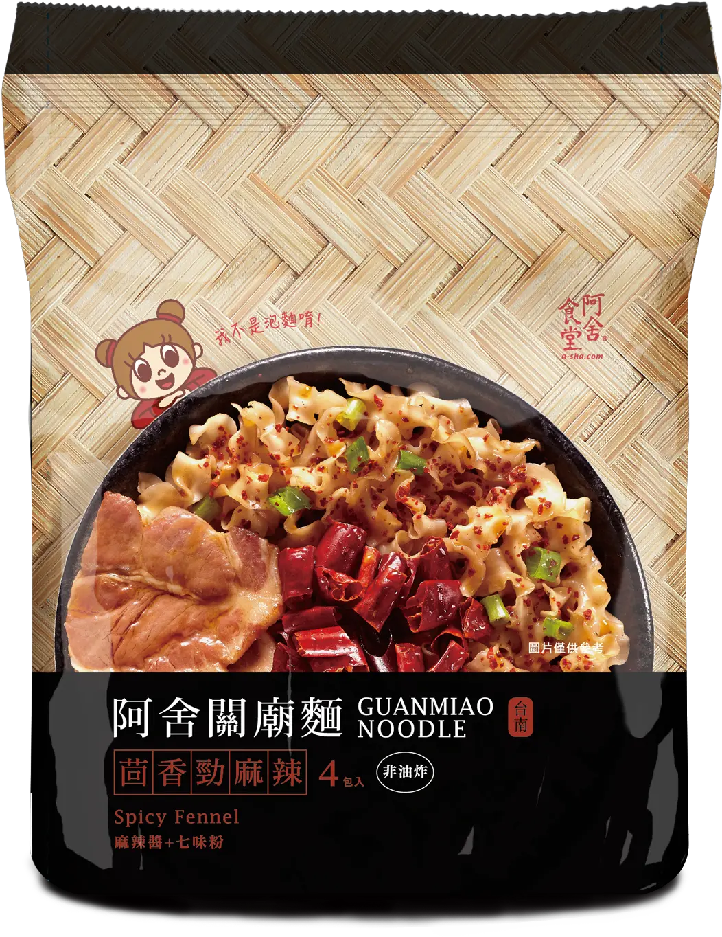  Guan Miao Knife Cut Noodle With Spicy Sichuan Sauce U2014 A Sha Foods Singapore Png Chili Png