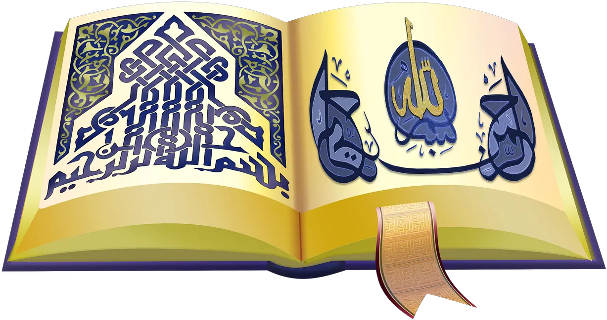  Quran Koran Islam Arabic Islamic Png Quran Png