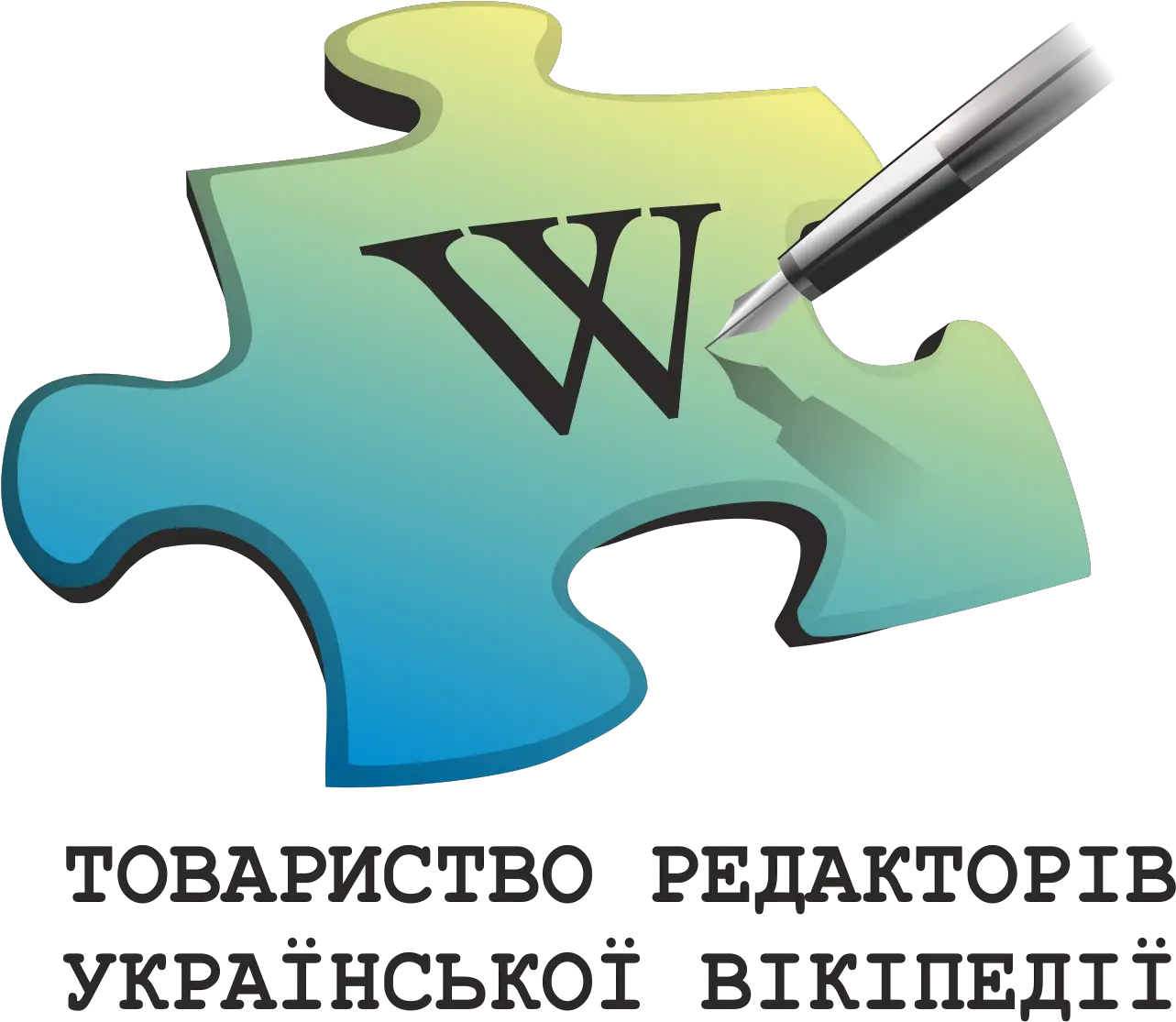 True Wiki Logo Ukrpng U2014 Sign Wiki Logo