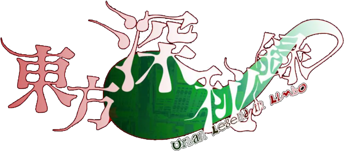  Logo For Touhou 145 Urban Legend In Limbo By Language Png Touhou Logo