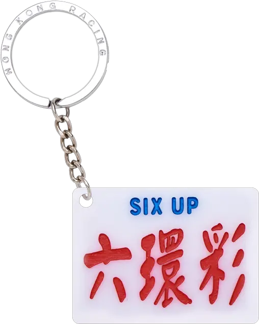  Gift Keychain Png Transparent Font