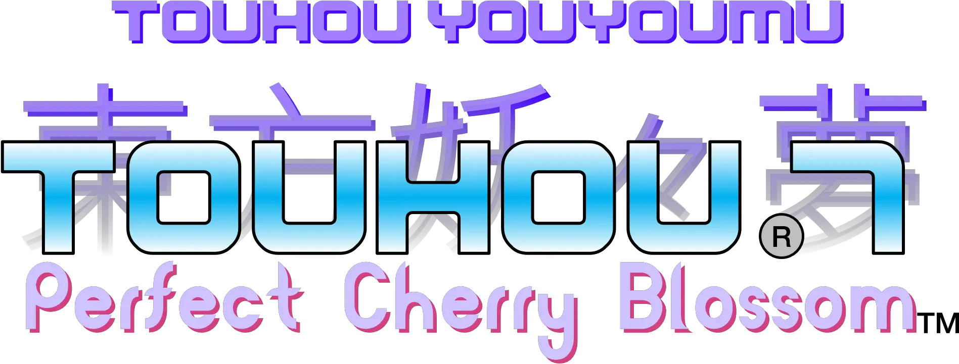  Touhou Perfect Cherry Blossom Png Perfect Cherry Blossom Png Touhou Logo