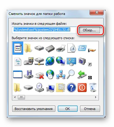  Change The Icon From Folder Icon Png Windows 7 Picture Icon