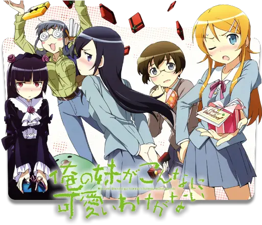  Oreimo Png Download Image Arts Ore No Imouto Ga Konnani Kawaii Hd Ore Icon