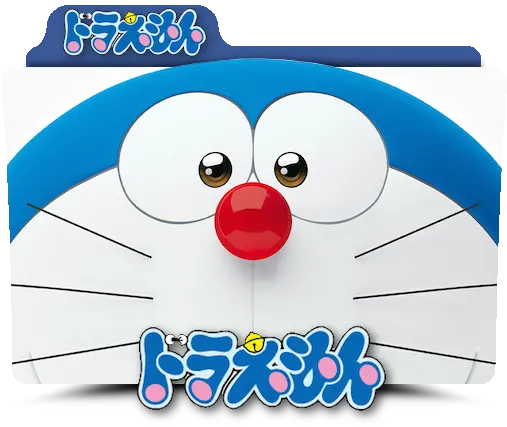  Stand By Me Doraemon Folder Icon 2014 Designbust Doraemon Stand By Me Png Anime Face Icon