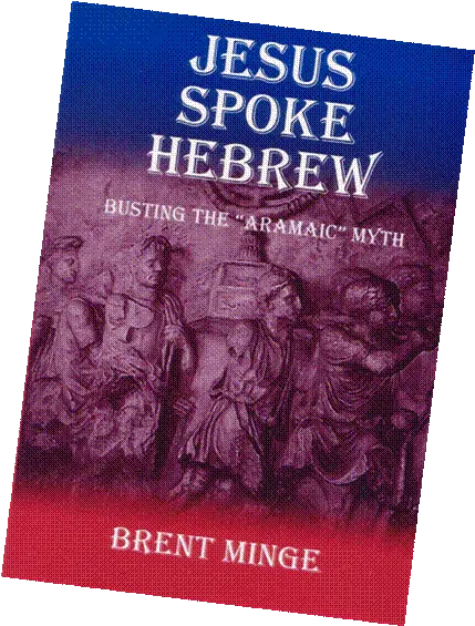  Jesus Spoke Hebrew Busting The Aramaic Myth Sharesong Book Cover Png Kat Graham Gif Icon
