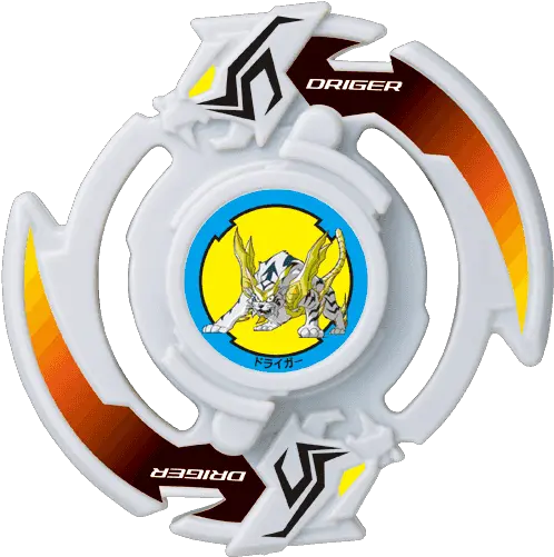  Download Takaratomy Beyblade Burst B Beyblade Burst Driger Png Beyblade Png