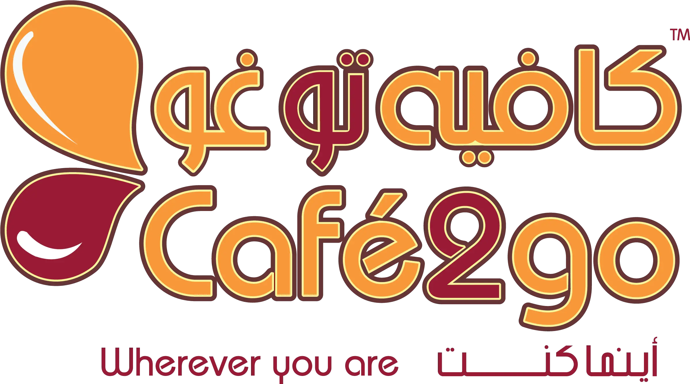  Download Barista Cum Cashier Cafe 2 Go Logo Png Cum Transparent Background