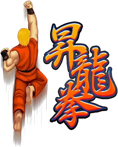  Street Fighter Ii Whatsapp Stickers Stickers Cloud Png Street Fighter Ii Logo