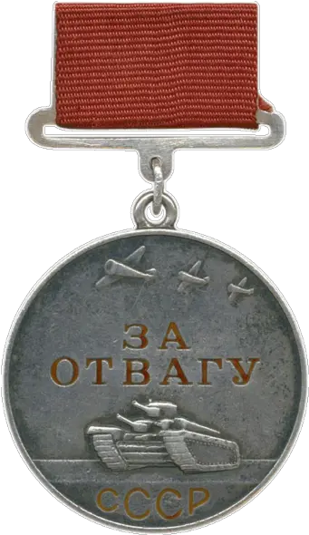  Medal Soviet Medal Png Soviet Union Png