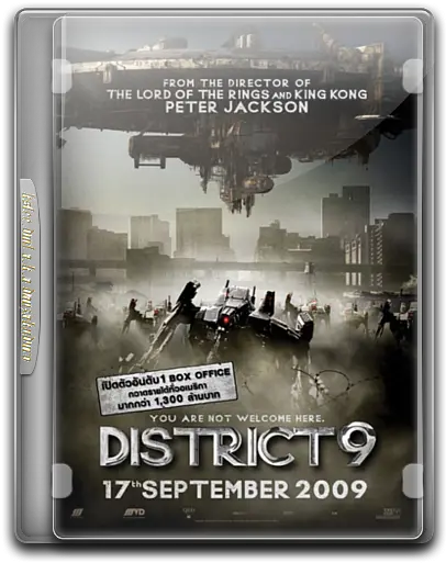  District 9 V6 Icon District Poster Png King Kong Icon