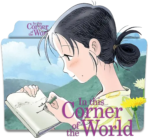  In This Corner Of The World 2016 Folder Icon By Mrnms Corner And Other Corners Png The World Icon