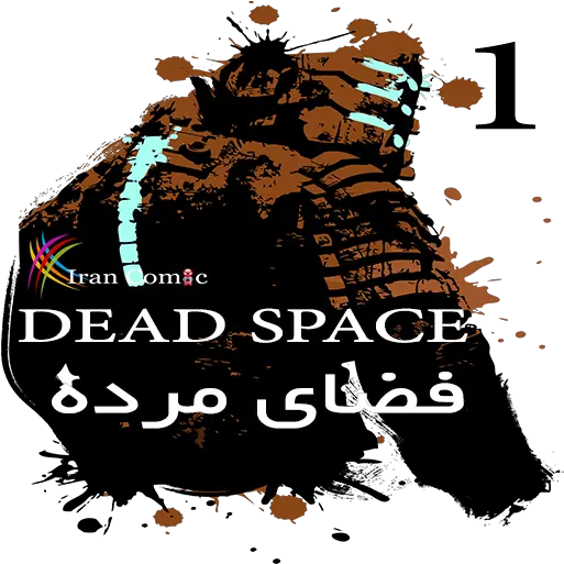  Dead Space 1 For Android Download Cafe Bazaar Dead Space 2 Isaac Png Dead Space Logo Png