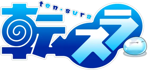  That Time I Got Reincarnated As A Slime Logo Tensei Shitara Slime Datta Ken Episode 3 Png Super Sentai Logo