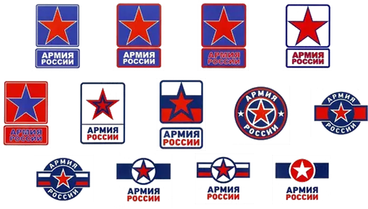  New Logo To Be Chosen For Russian Army U2014 The Calvert Journal Russian Armed Forces Logo Png Army Star Png