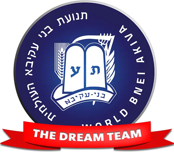  World Bnei Akiva Clip Art Png Dream Png