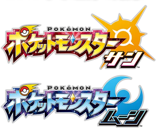  Pin Pokemon Sun And Moon Japanese Png Pokemon Sun Logo