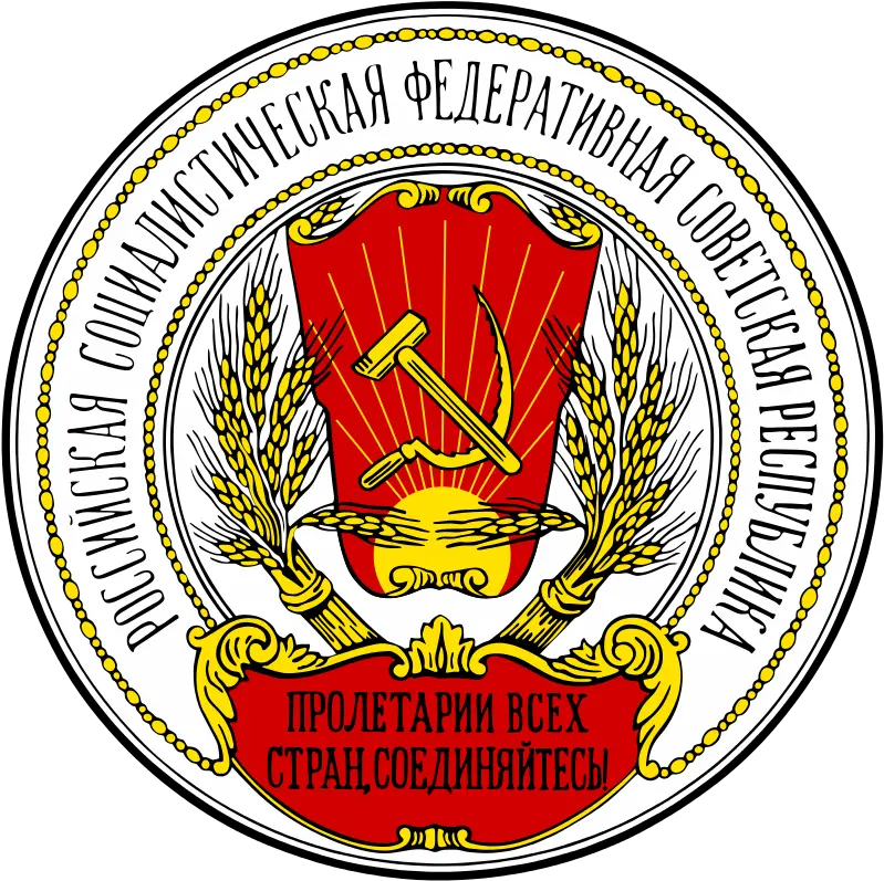  Russian Soviet Federative Socialist Workers Unite Jul Soviet Russian Coat Of Arms Png Hammer And Sickle Transparent