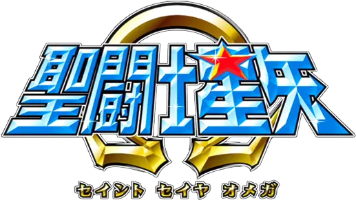  Saint Seiya Omega Tv Fanart Fanarttv Saint Seiya Omega Png Omega Symbol Png