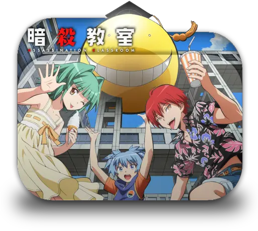  Ansatsu Kyoushitsu Folder Icon By Ainokanade Posters De Assassination Classroom Png Google Classroom Icon Image