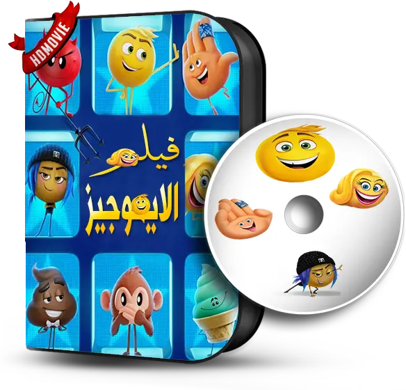  Download Torrent The Emoji Movie Emoji Movie Coloring Cartoon Png Book Emoji Png