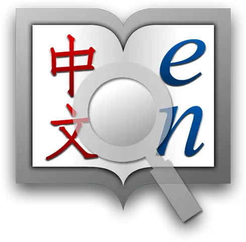  Hanping Chinese Blog Page 10 Of 22 Chinese Language Religion Png Google Hangouts Gray Icon