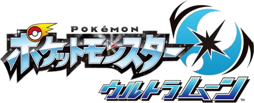  Pokémon Ultra Moon Logo Do Pokémon Ultra Moon Png Pokemon Ultra Moon Logo