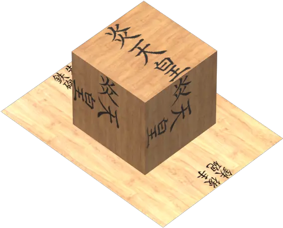  Saish Shgi Piece And Board Plywood Png Piece Of Wood Png