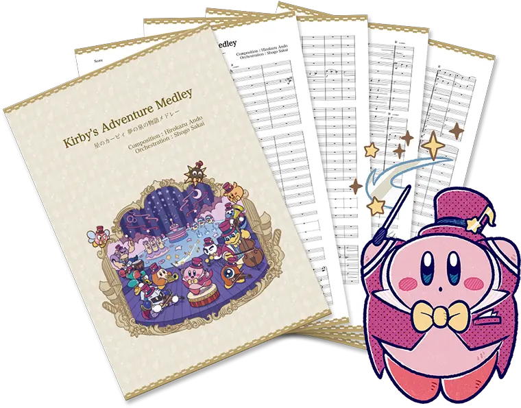  Free Kirby Sheet Music Distribution Portal Kirby Portal Png Hal Laboratory Logo