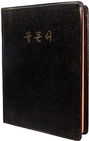  Book Of Mormon Korean Leather Wallet Png Book Of Mormon Png