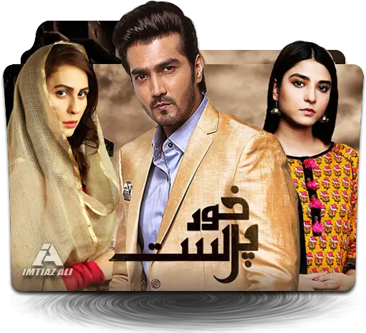  Khudparast Drama Folder Icon Pakistani Tv Dramas Png