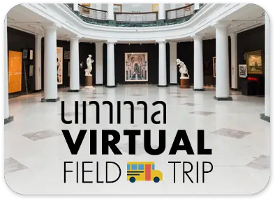  Umma Resources And Activities To Keep Art In Your Vertical Png Art Museum Icon