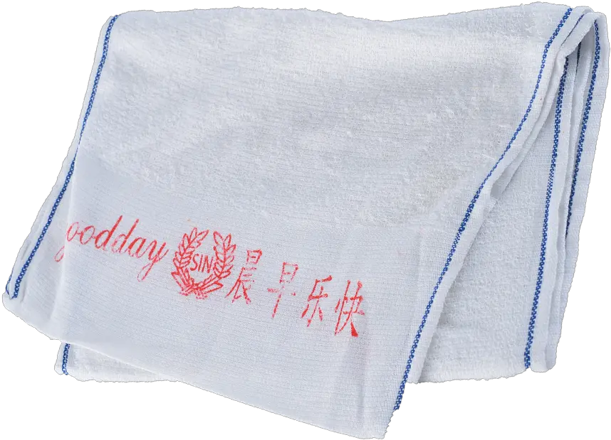  Good Morning Towel Malaysia Leading Cleaning Equipment Good Morning Towel Png Towel Png