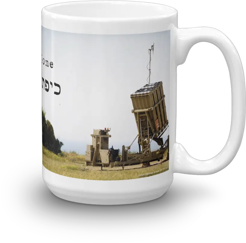  The Iron Dome Mug U2013 Themossadil Magic Mug Png Starbucks Global Icon Mugs