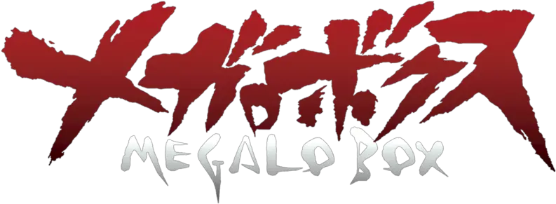  Megalo Box Logo Megalo Box Ost Png Box Logo Png