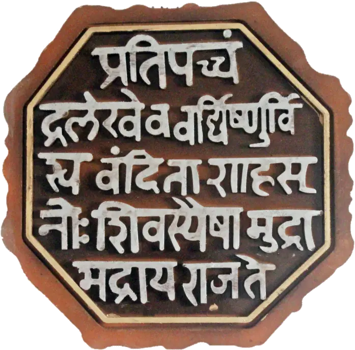  Rajmudra Wooden Wall Hanging Showpiece Silver Shivmudra Png Hanging Wooden Sign Png