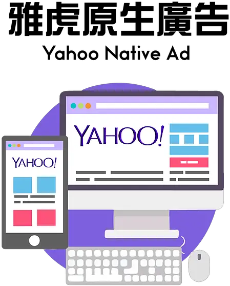  Yahoo Native Ads Png