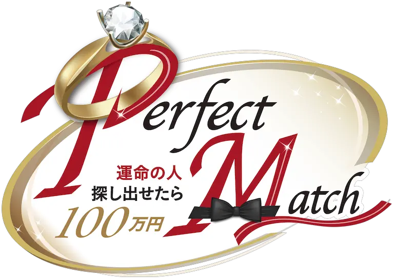  Perfect Match Find Mr Right And Win A Million Yen Netflix Event Png Yen Logo