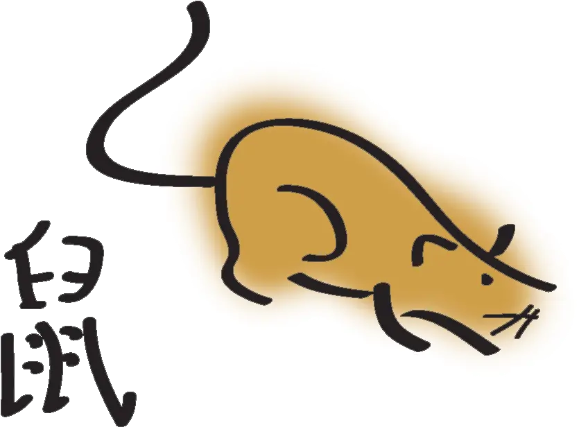  The Rat Chinese Zodiac Year Of The Rat Clipart Png Rat Transparent