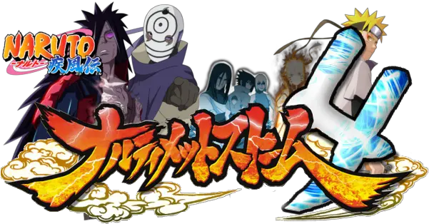  Naruto Ultimate Ninja Storm 4 Logo Png Naruto Shippuden Naruto Logo Png