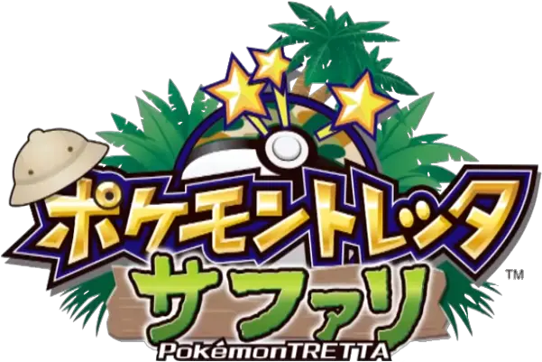  Pokémon Tretta Safari Bulbapedia The Community Pokemon Tretta Logo Png Safari Logo