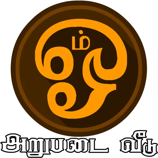  Arupadai Veedu Murugan In Amma Apps Apk 10 Download Apk Language Png Download Apps Icon