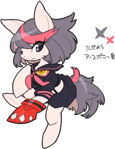  626971 Artistl0x0b Kill La Kill Ponified Ryuko Matoi Fictional Character Png Ryuko Matoi Transparent