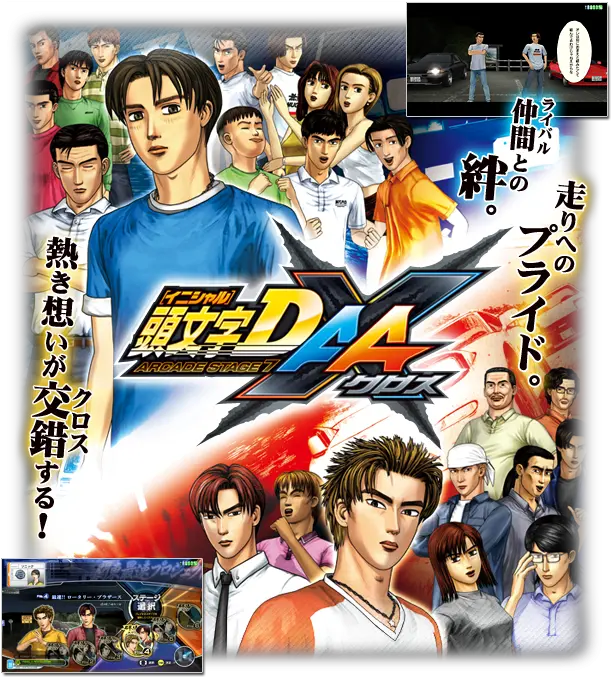  Initial D Arcade Stage 7 Aa X Official Initial D Arcade Stage 7 Aax Png Initial D Logo