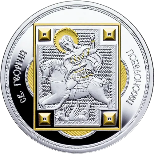  Moneda Nueva Spiazzo Png St George Icon Dragon